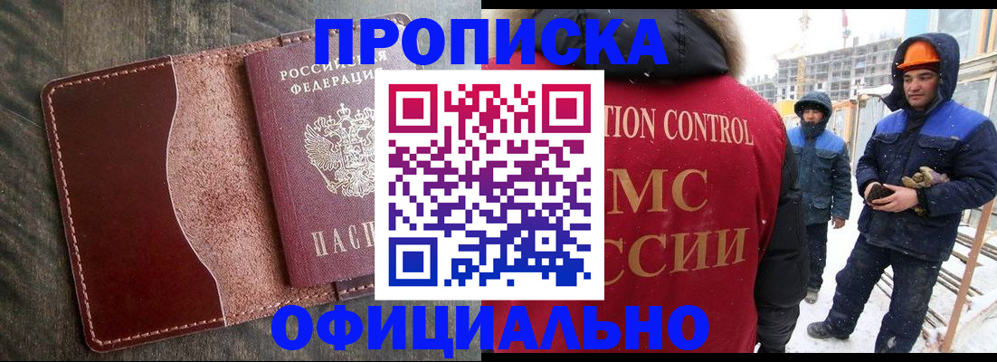 временная регистрация адрес в Соколе