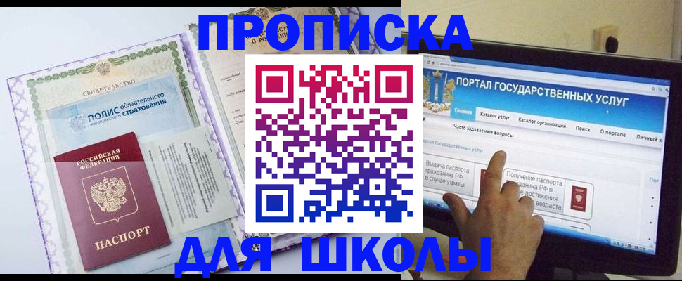 временная регистрация собственник в Соколе