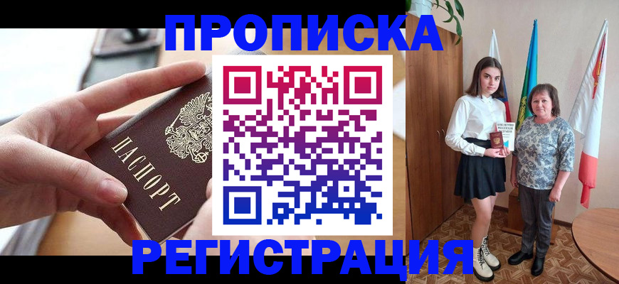 временная регистрация госуслуги в Соколе